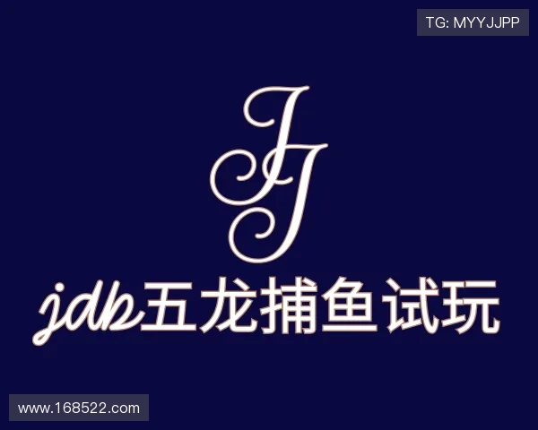 发现jdb五龙捕鱼试玩